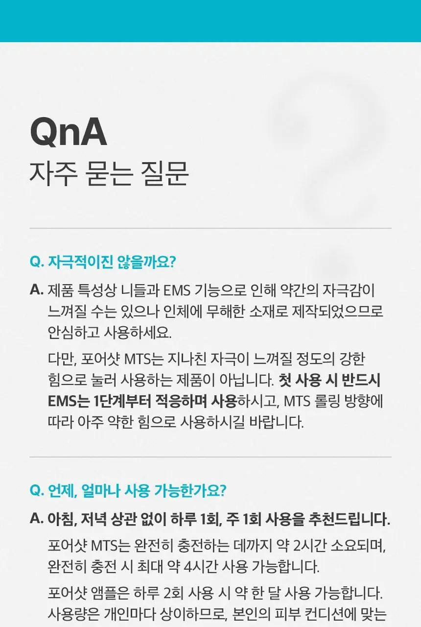 [모공수축] 셀올로지 포어샷 MTS (MTS/앰플/카트리지) 상세페이지 60